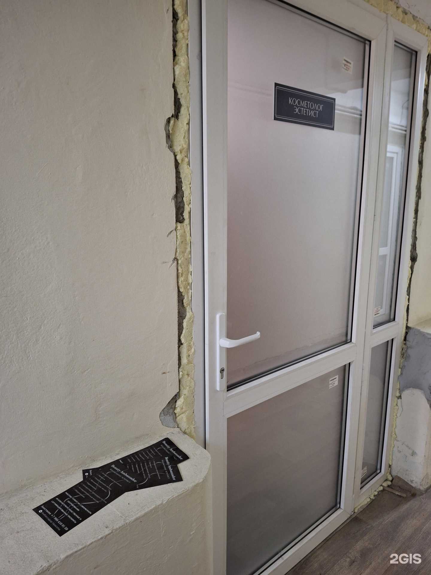 Отзывы на компанию Beauty ambassador  в г. Сочи c фото