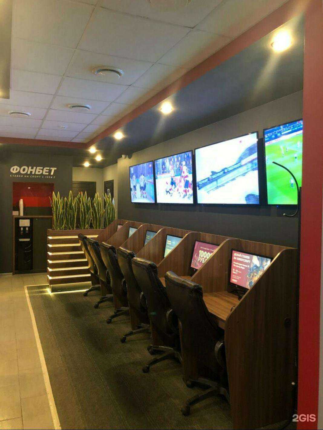 Отзывы на компанию Фонбет в Новосибирске c фото
