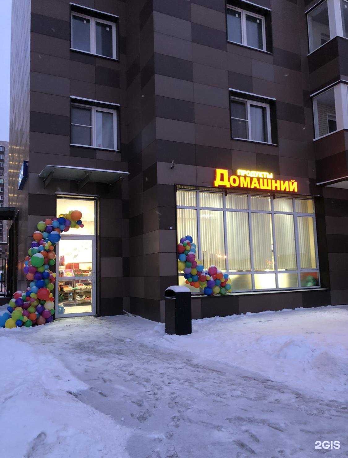 Отзывы на компанию Домашний  в Котельниках c фото