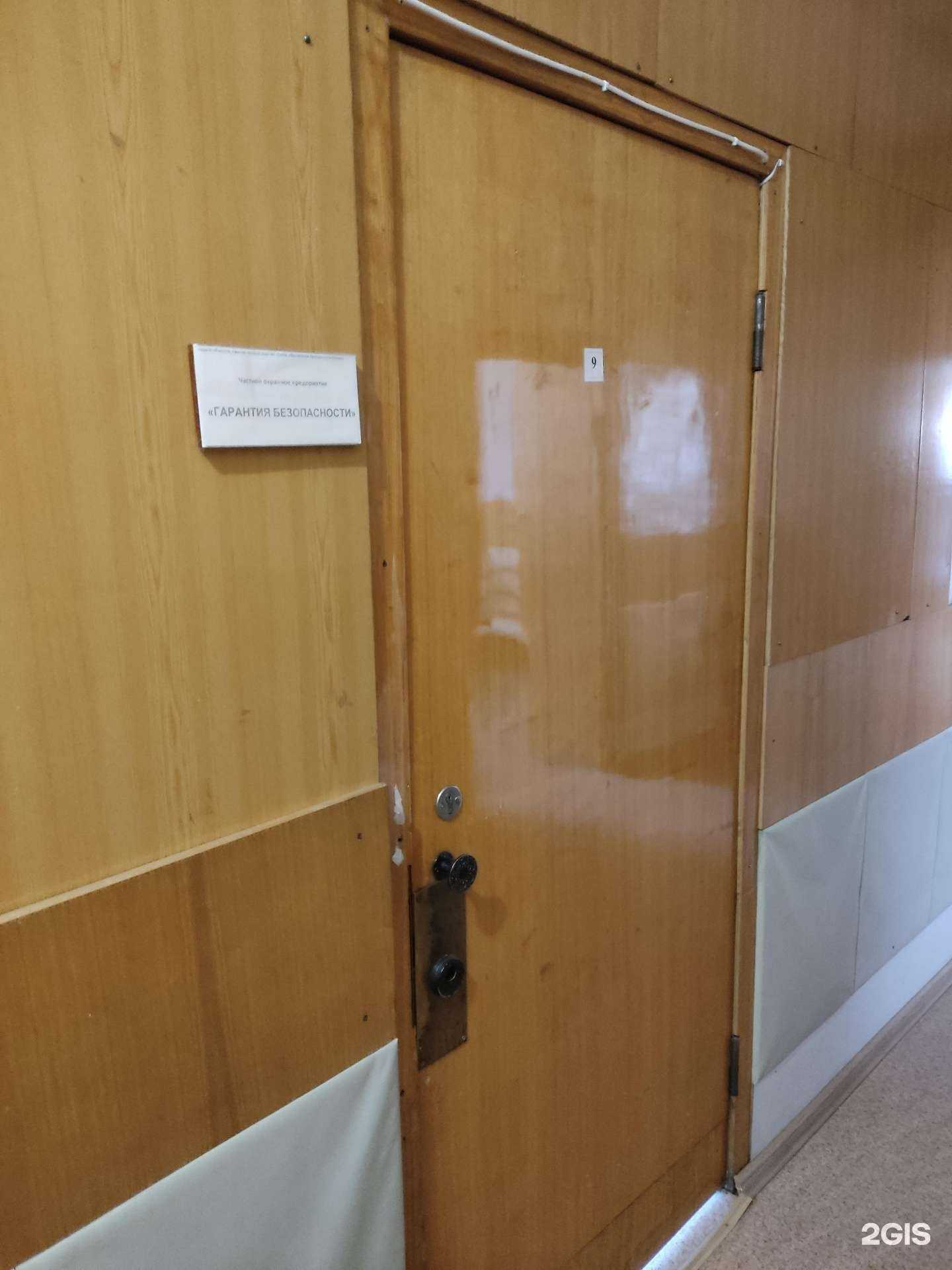 Отзывы на компанию Гарантия безопасности в г. Барнаул c фото