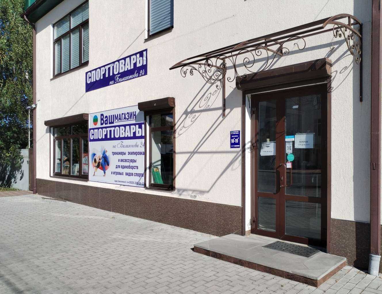 Отзывы на компанию Ваш магазин в Черкесске c фото