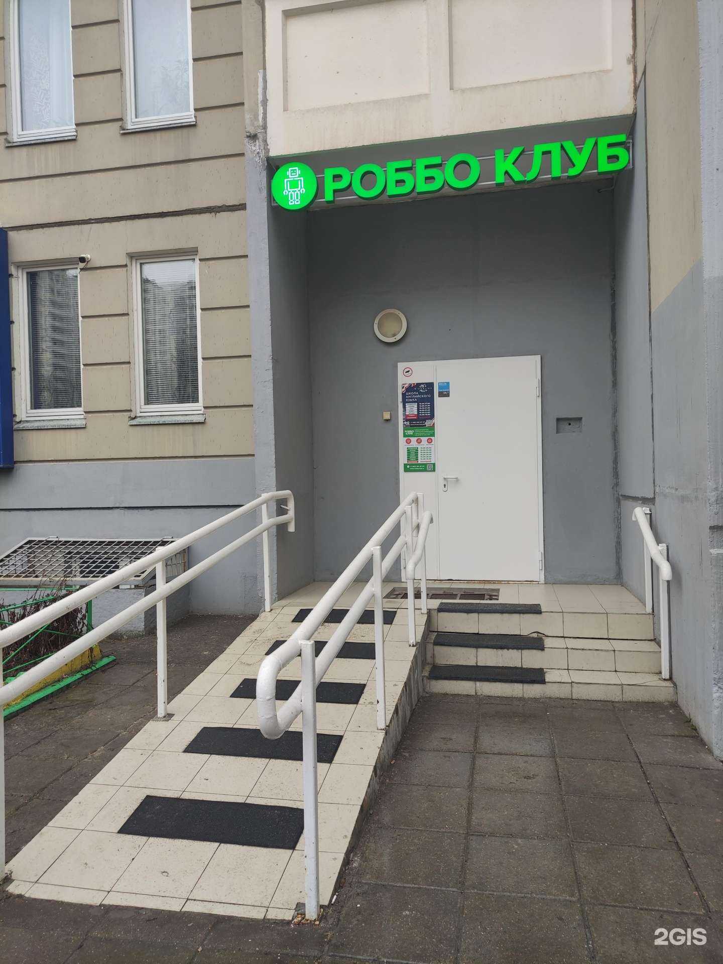 Отзывы на компанию Роббо клуб в г. Балашиха c фото