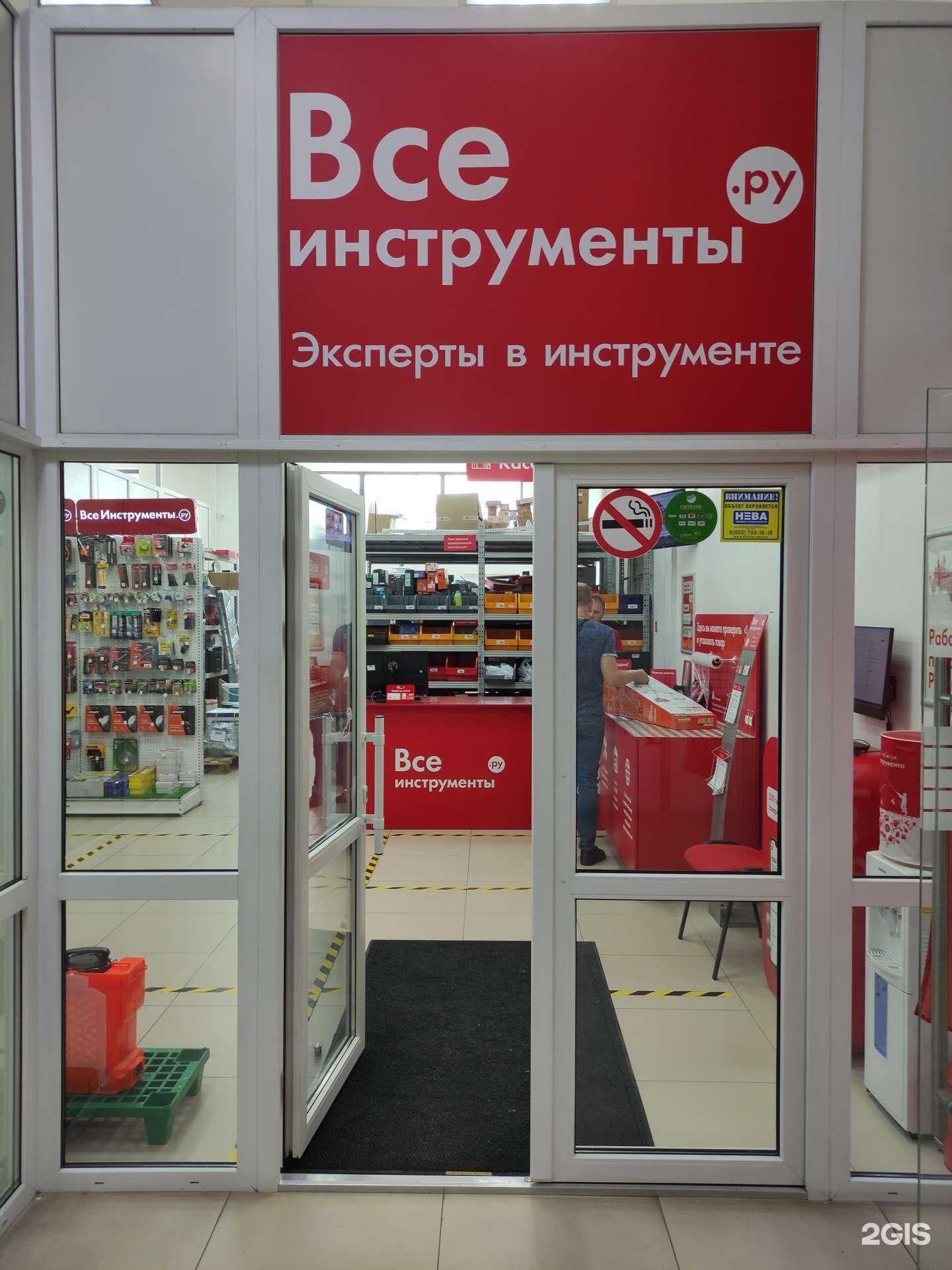 Отзывы на компанию ВсеИнструменты.ру в г. Бронницы c фото