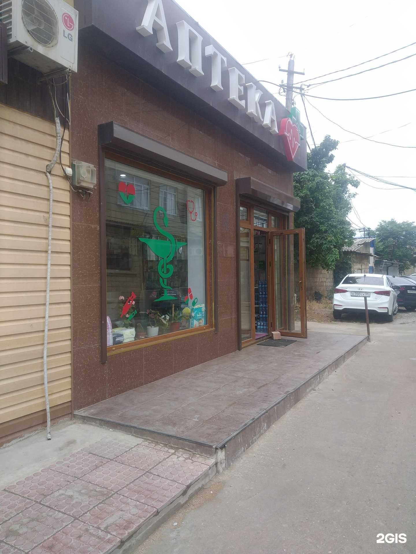 Отзывы на компанию Аптека в Дербенте c фото
