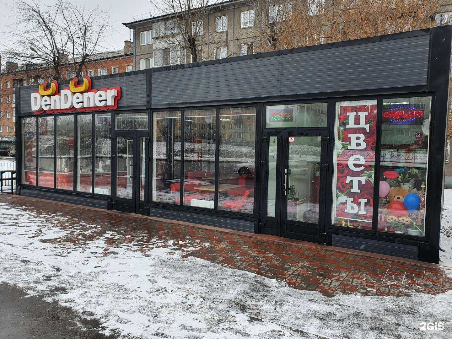 Отзывы на компанию DёnDёner в Красноярске c фото - фотография 2 из 2