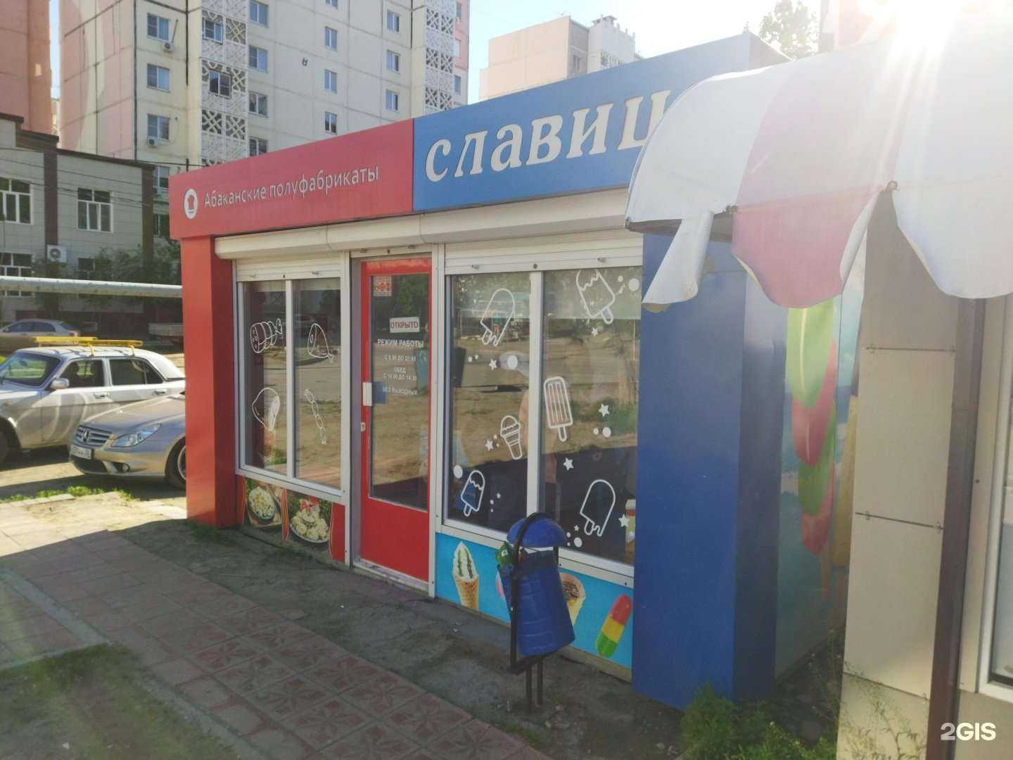 Отзывы на компанию Абаканские полуфабрикаты в г. Астрахань c фото