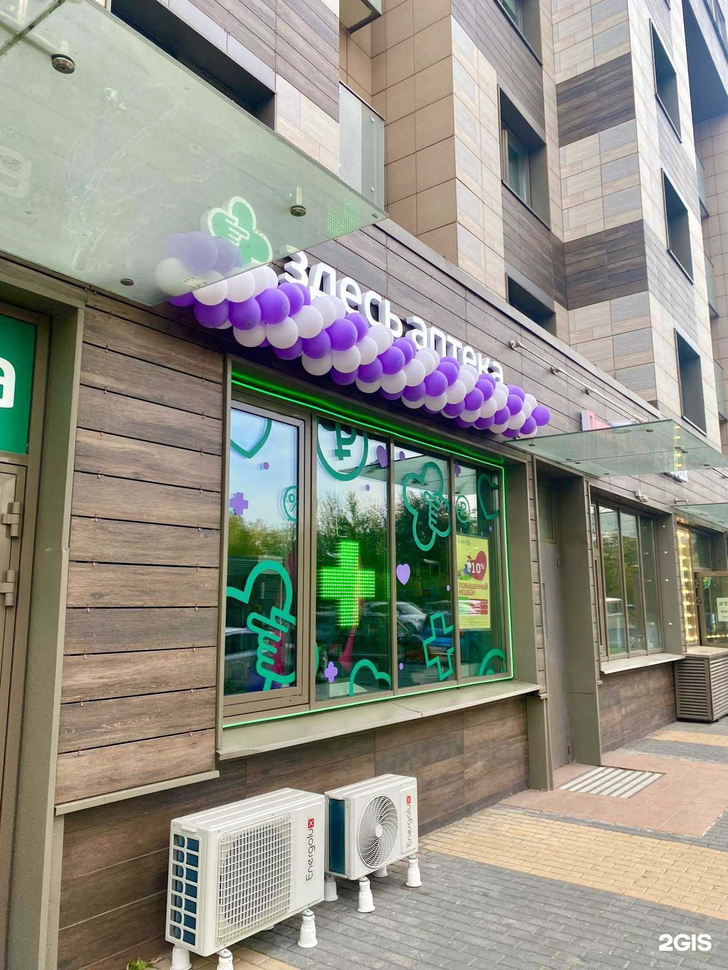 Отзывы на компанию Здесь аптека в г. Отрадное c фото