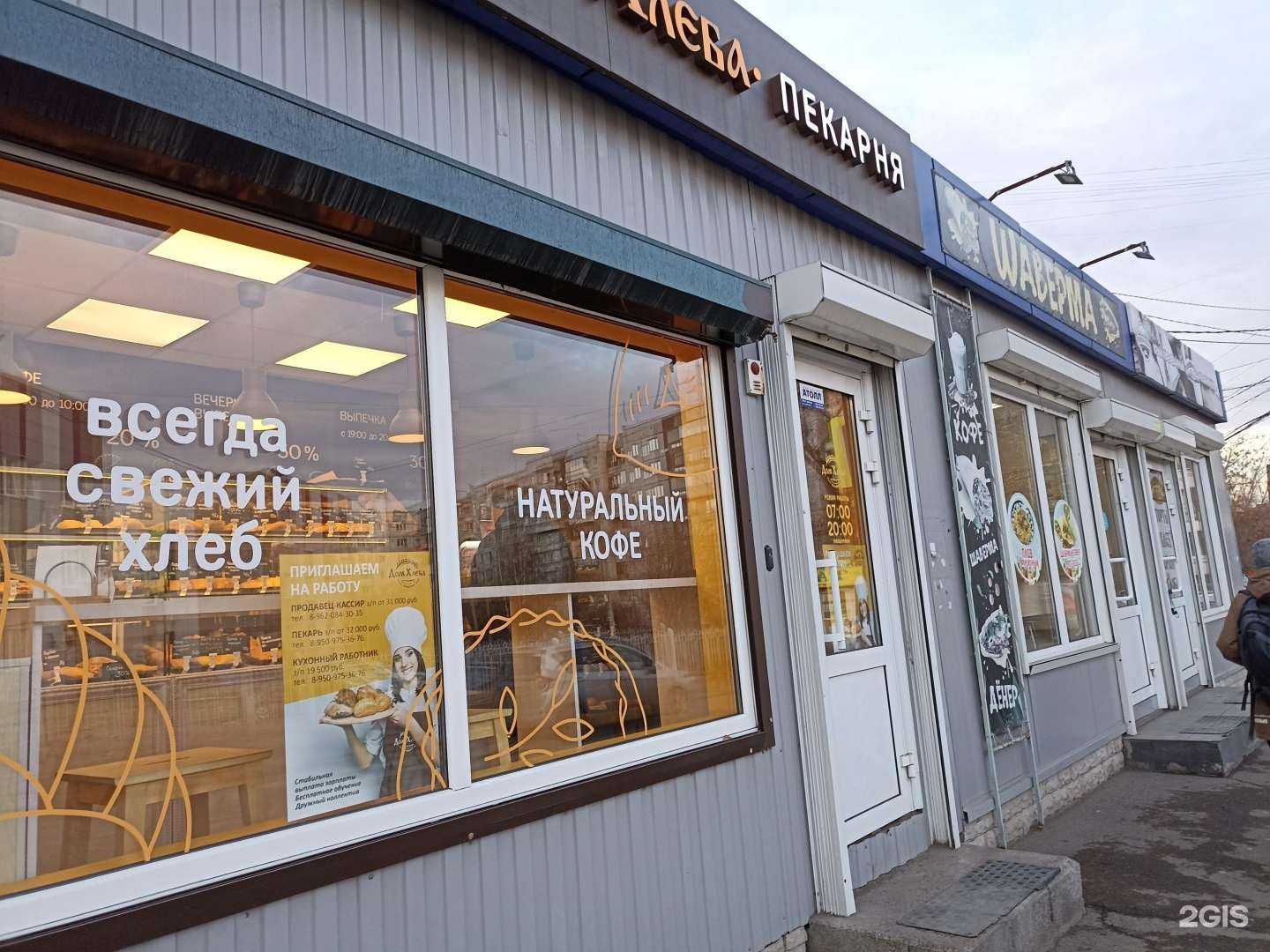 Отзывы на компанию Густо парим в Красноярске c фото - фотография 2 из 2