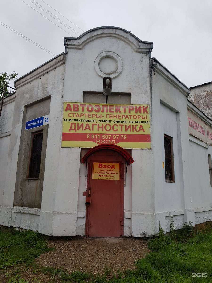 Отзывы на компанию Автодина в г. Вологда c фото