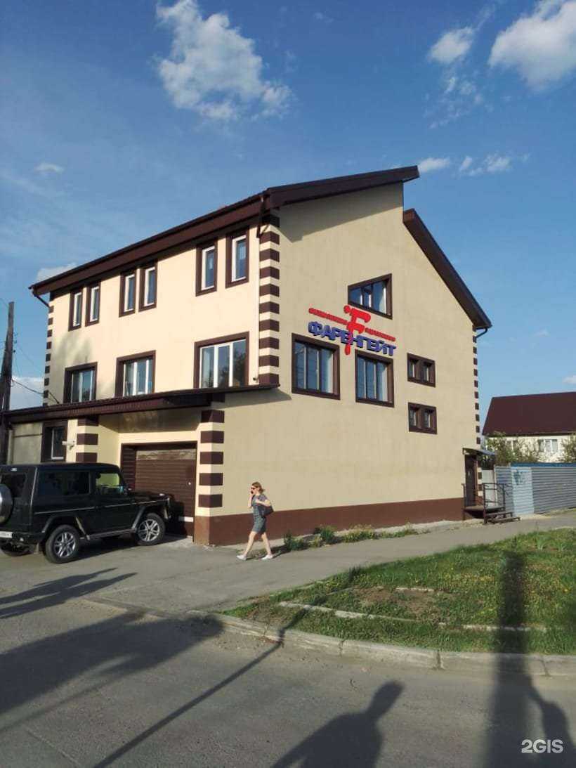 Отзывы на компанию Фаренгейт в Барнауле c фото