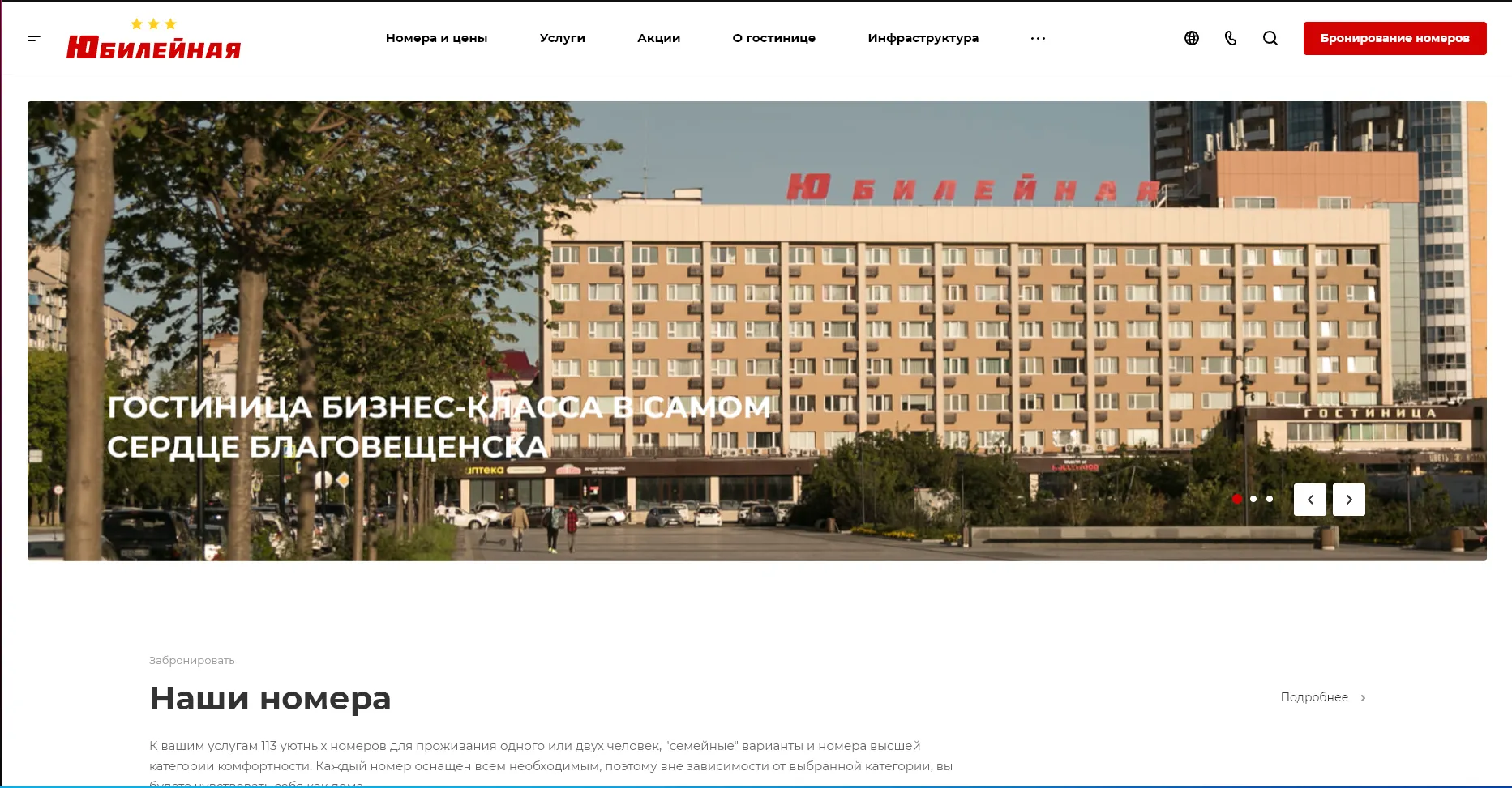 Отзывы на компанию Юбилейная в г. Благовещенск c фото