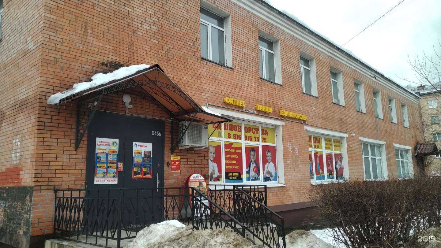 Отзывы на компанию Спортивная школа в г. Балашиха c фото