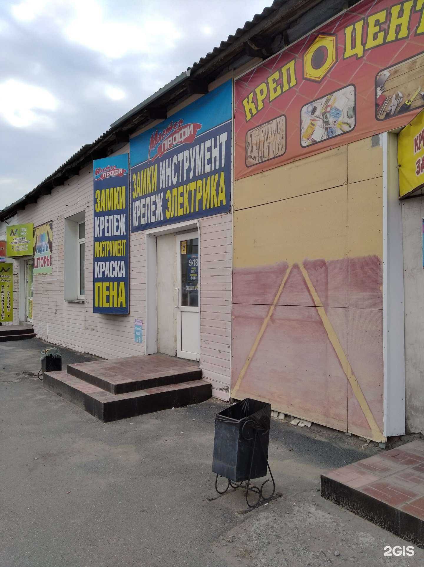 Отзывы на компанию Мастер-Профи в Кургане c фото