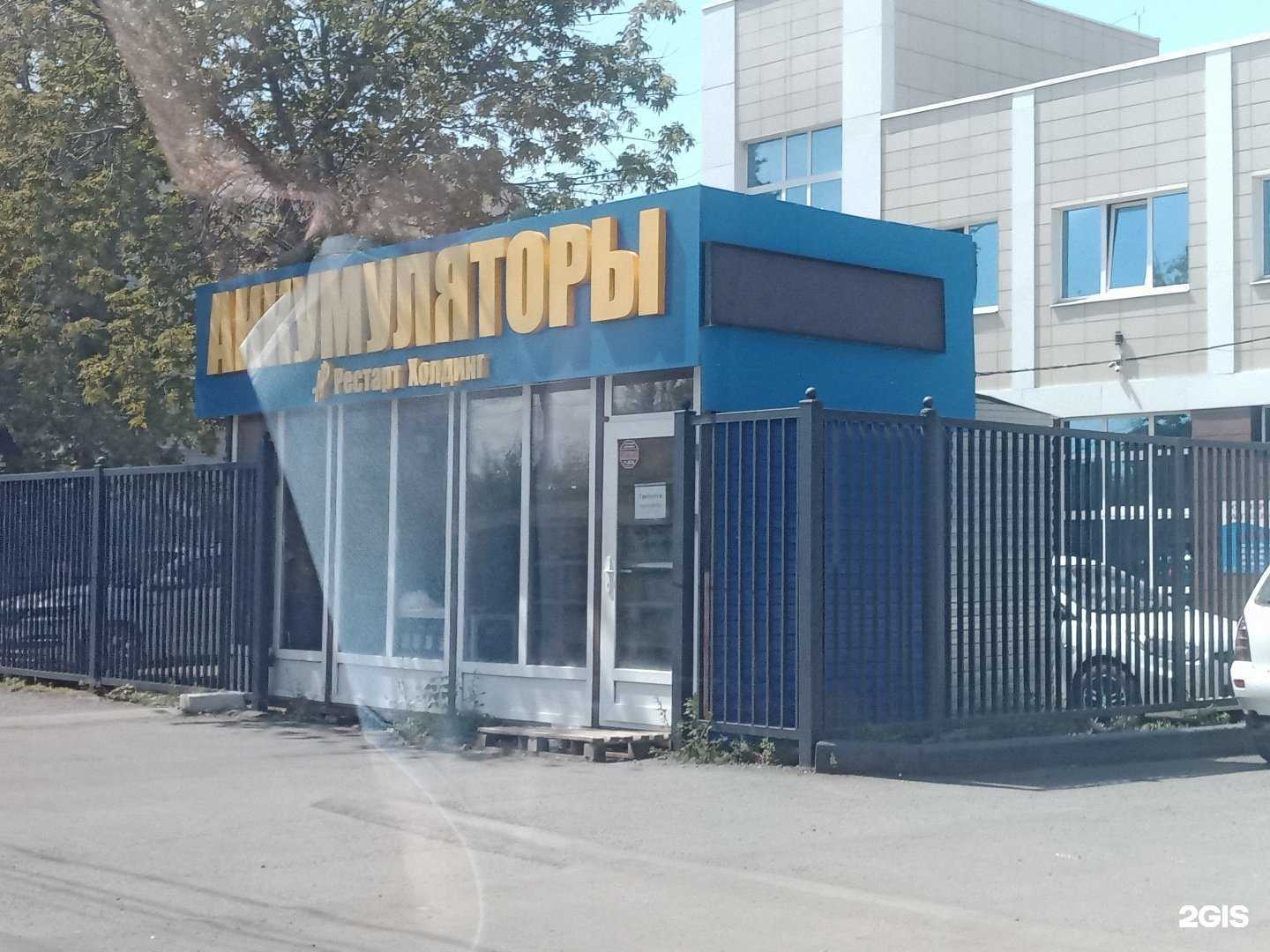 Отзывы на компанию Рестарт Холдинг в Оренбурге c фото