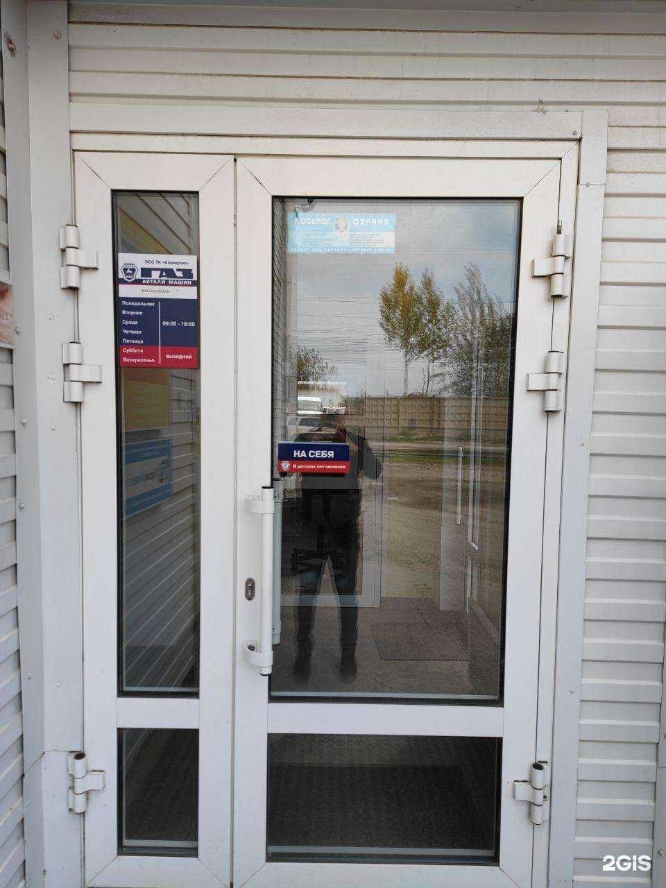 Отзывы на компанию Конверсия в г. Красноярск c фото