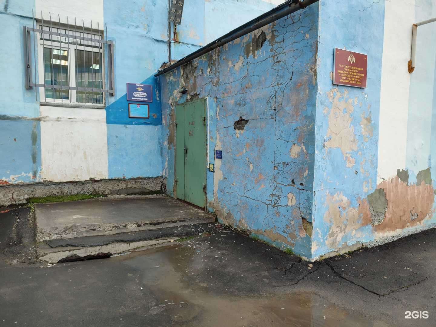 Отзывы на компанию Отдел вневедомственной охраны по г. Норильску в Норильске c фото