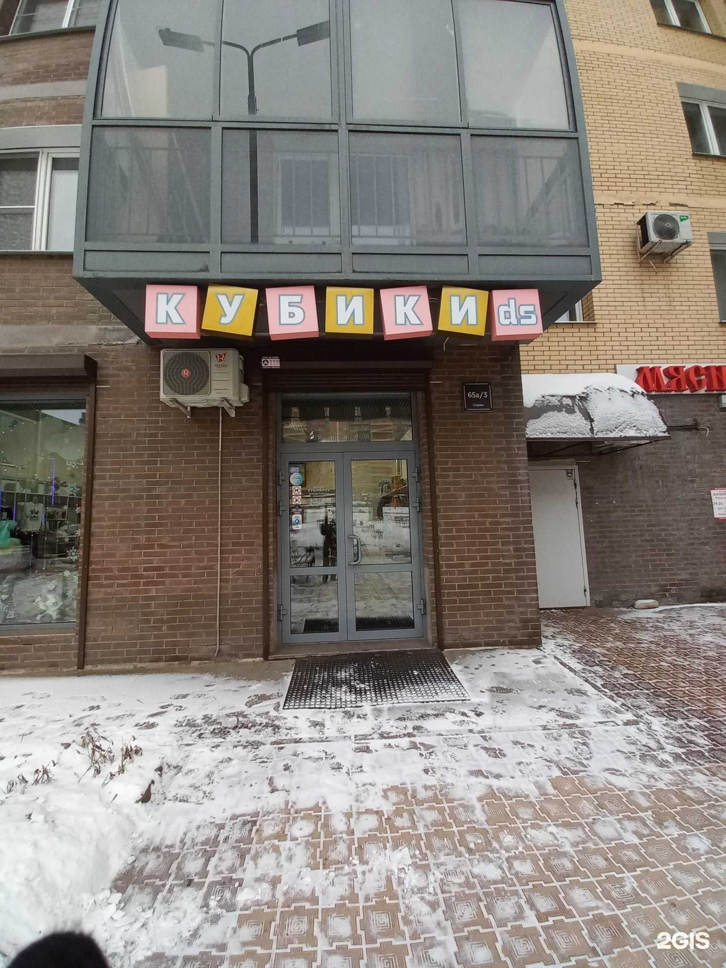 Отзывы на компанию Кубики ds в Иркутске c фото