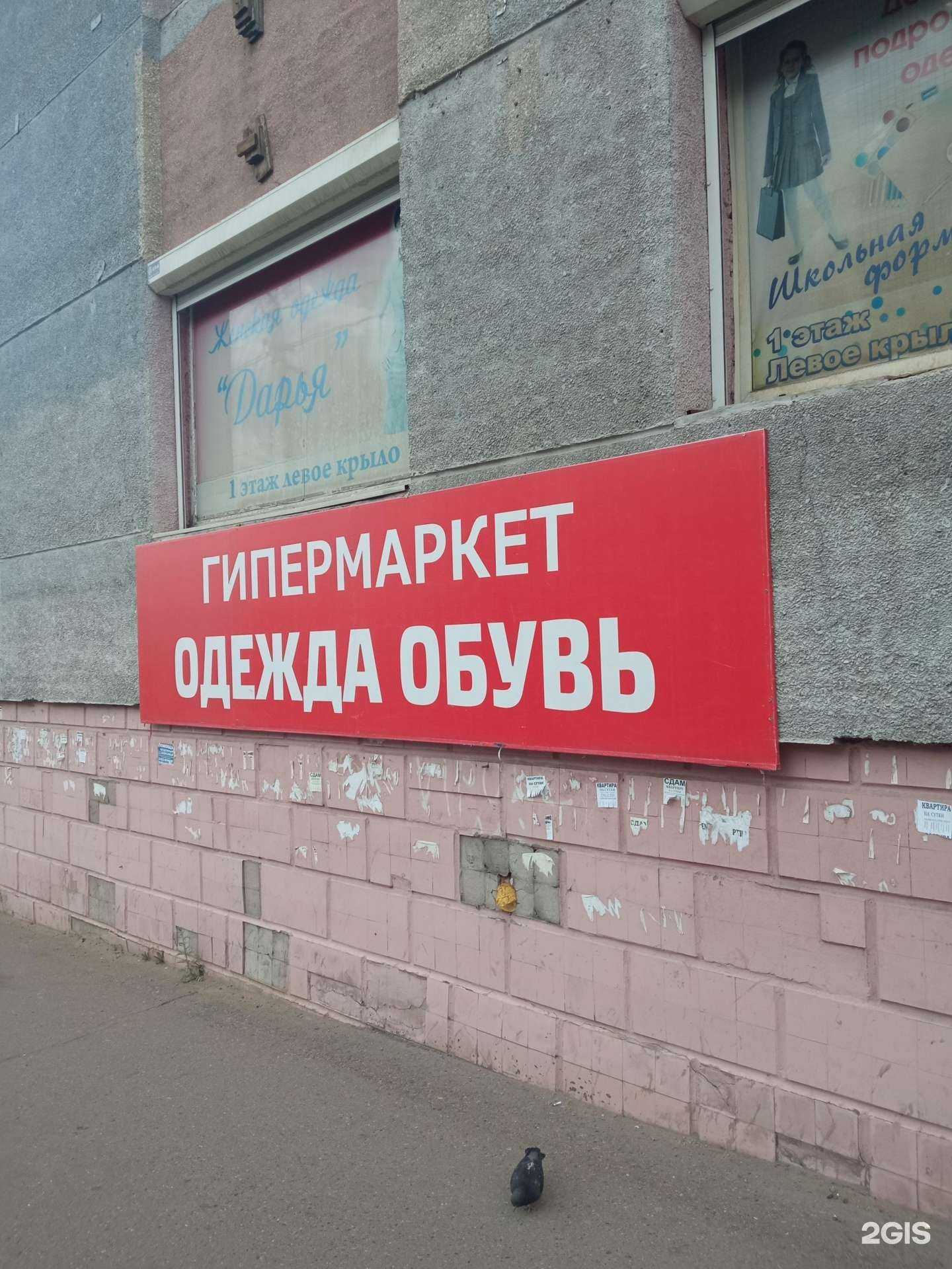 Отзывы на компанию Лидер в г. Чита c фото