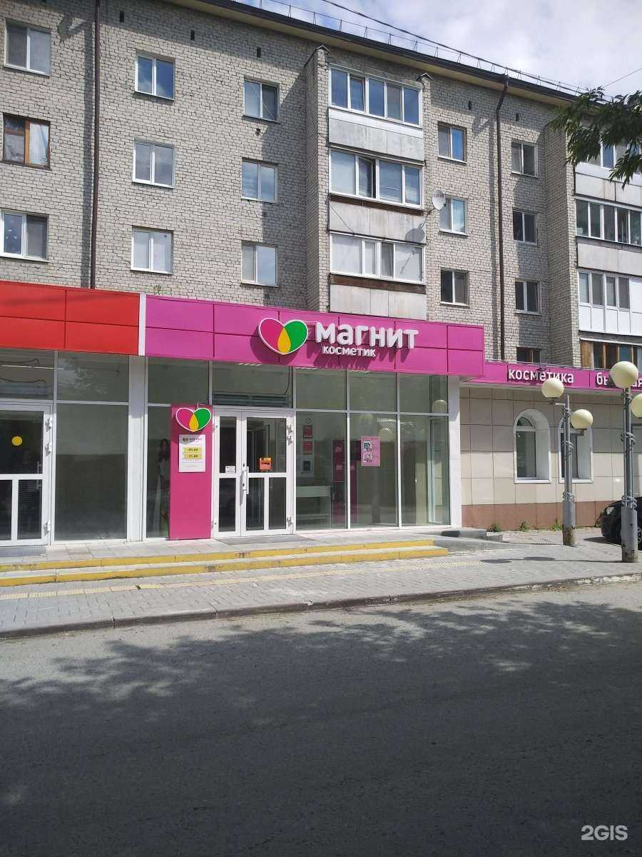 Отзывы на компанию Магнит косметик в г. Тюмень c фото