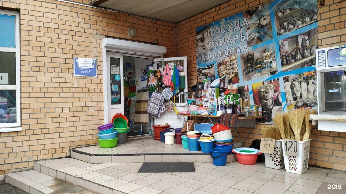 Отзывы на компанию Посуда для дома в Рязани c фото