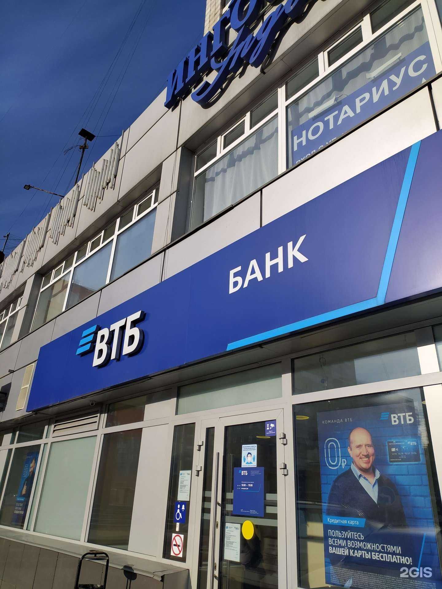 Отзывы на компанию ВТБ капитал Форекс в Новосибирске c фото