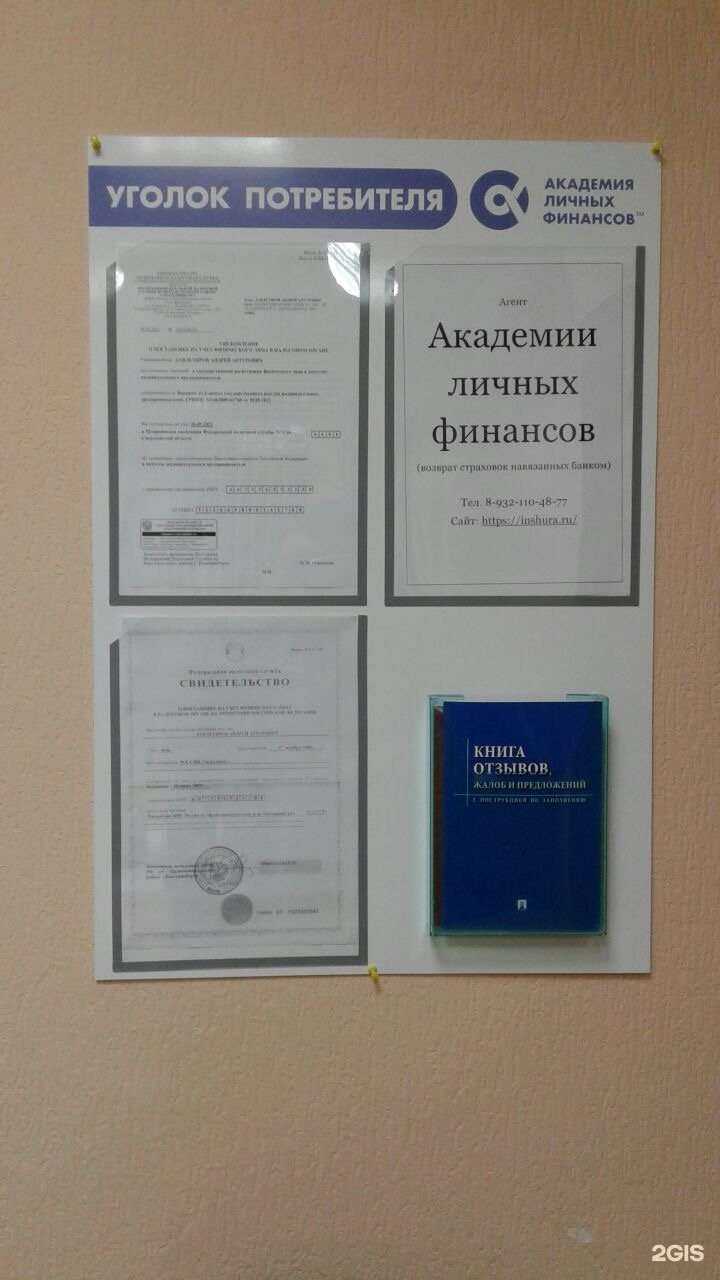 Отзывы на компанию Деньги по праву в г. Екатеринбург c фото
