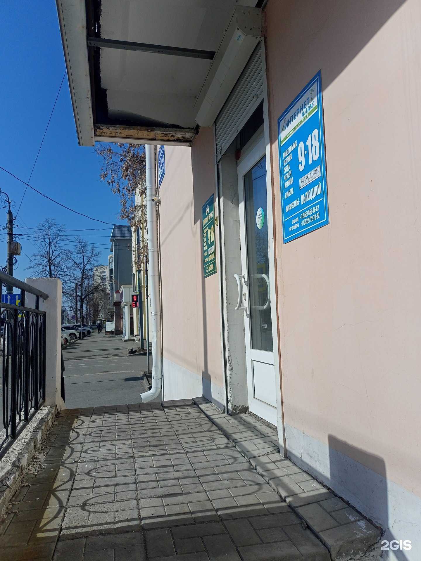 Отзывы на компанию Интербит в Кургане c фото