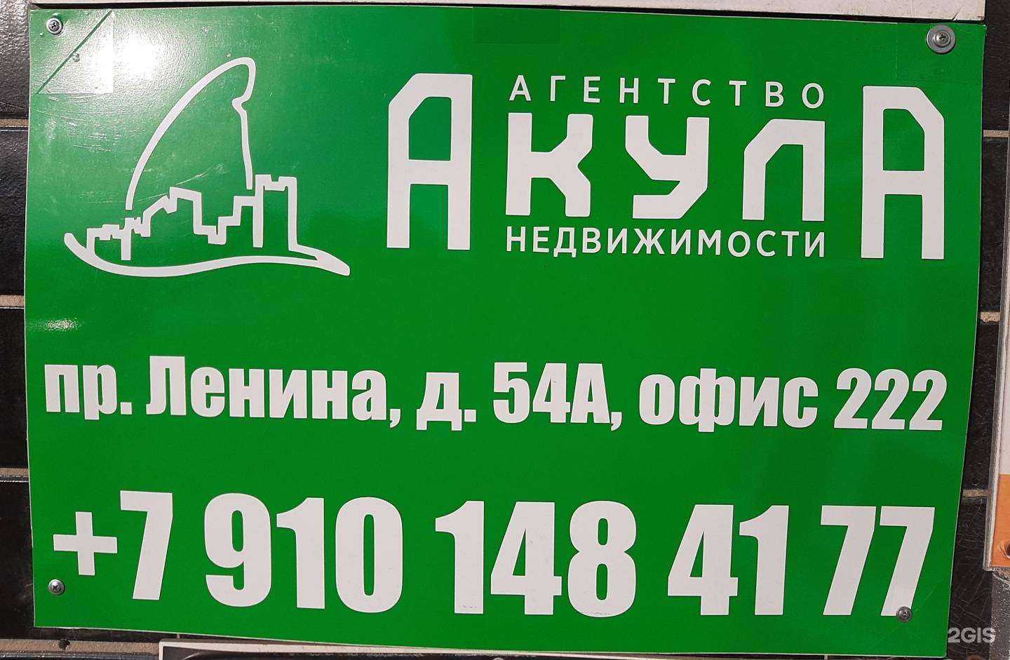 Отзывы на компанию АкулА в Нижнем Новгороде c фото