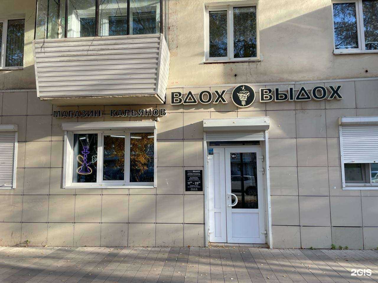 Отзывы на компанию Вдох выдох в г. Туймазы c фото