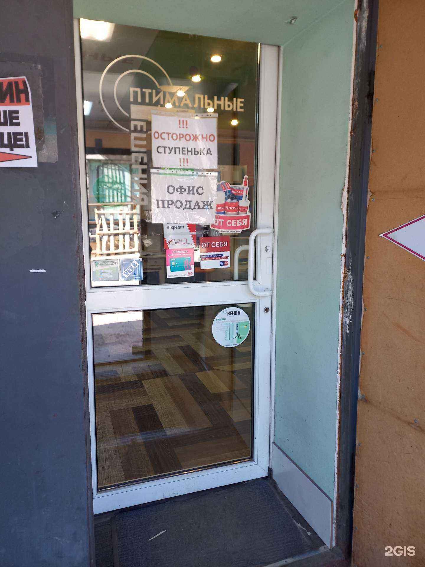 Отзывы на компанию Оптимальные решения в г. Кандалакша c фото