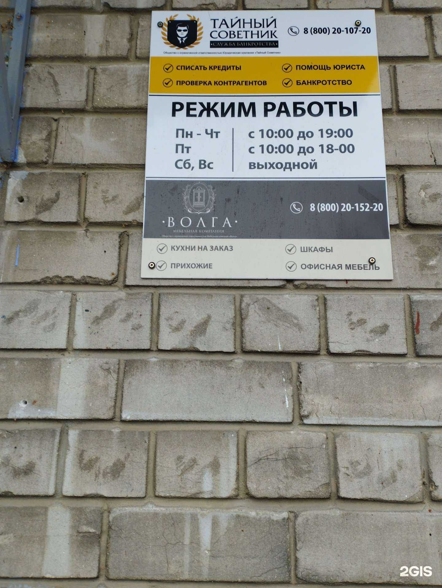 Отзывы на компанию Тайный советник  в г. Нижний Новгород c фото