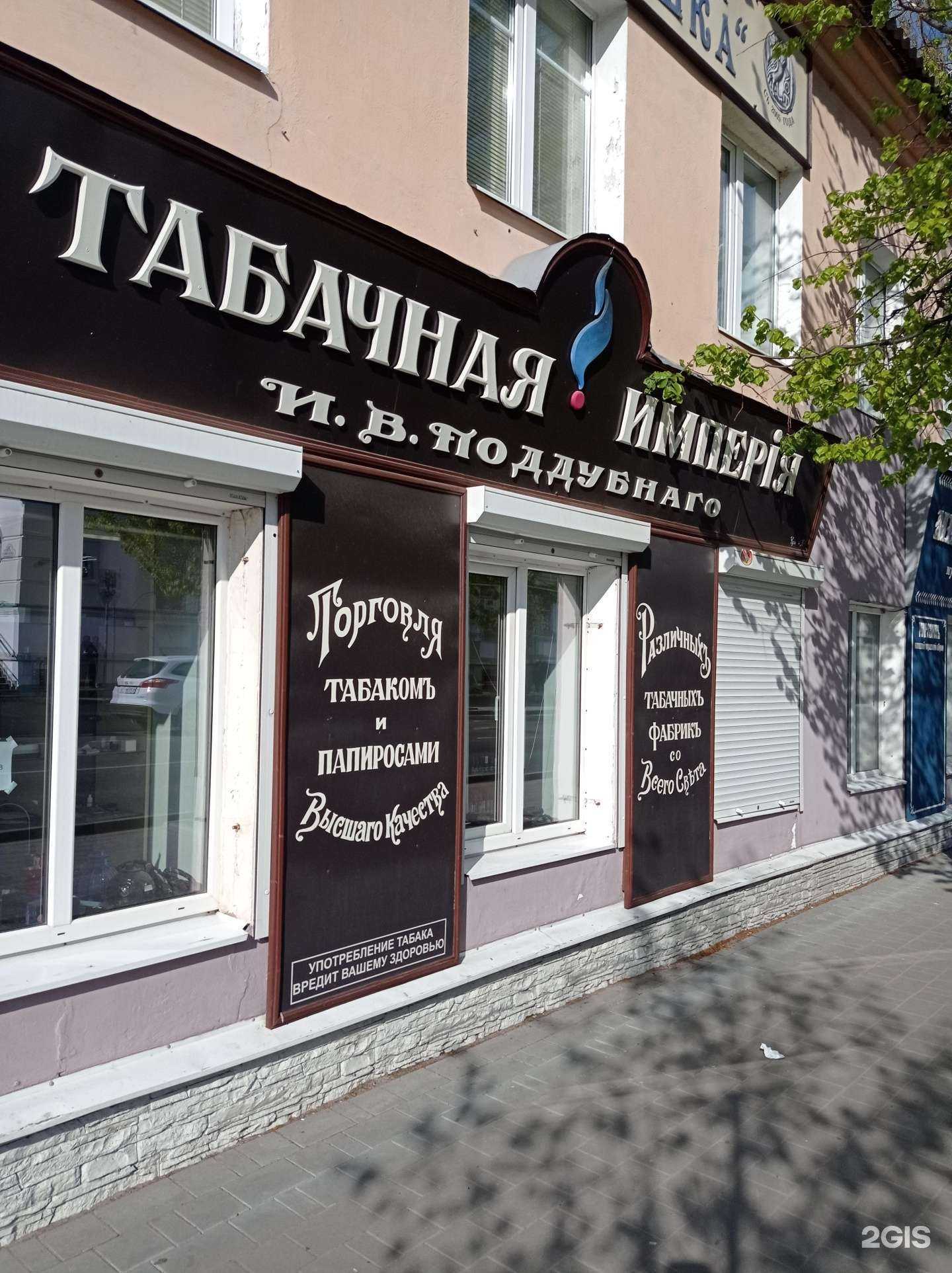 Отзывы на компанию Табачная Империя в г. Рыбинск c фото