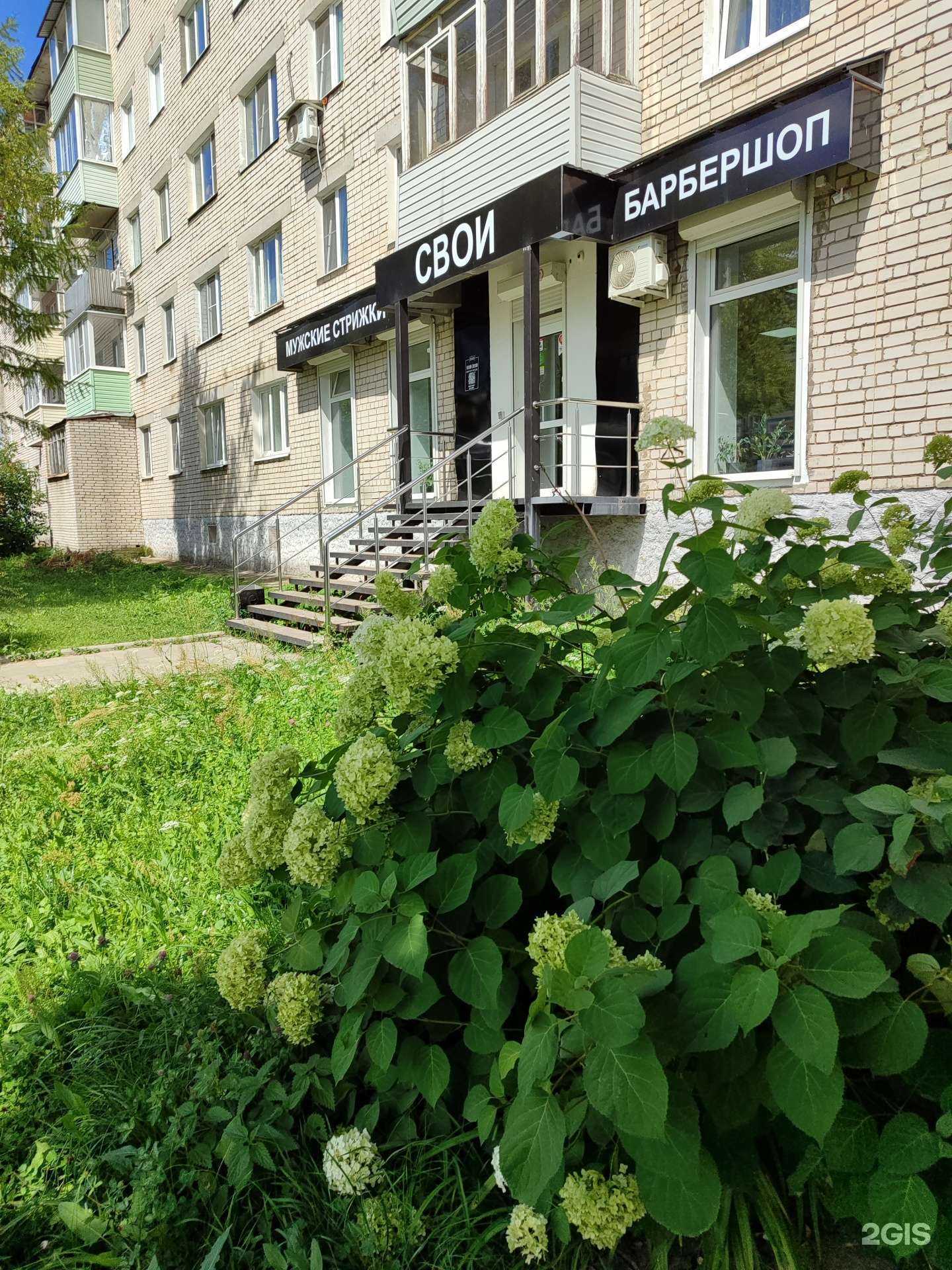 Отзывы на компанию Svoi в Коврове c фото