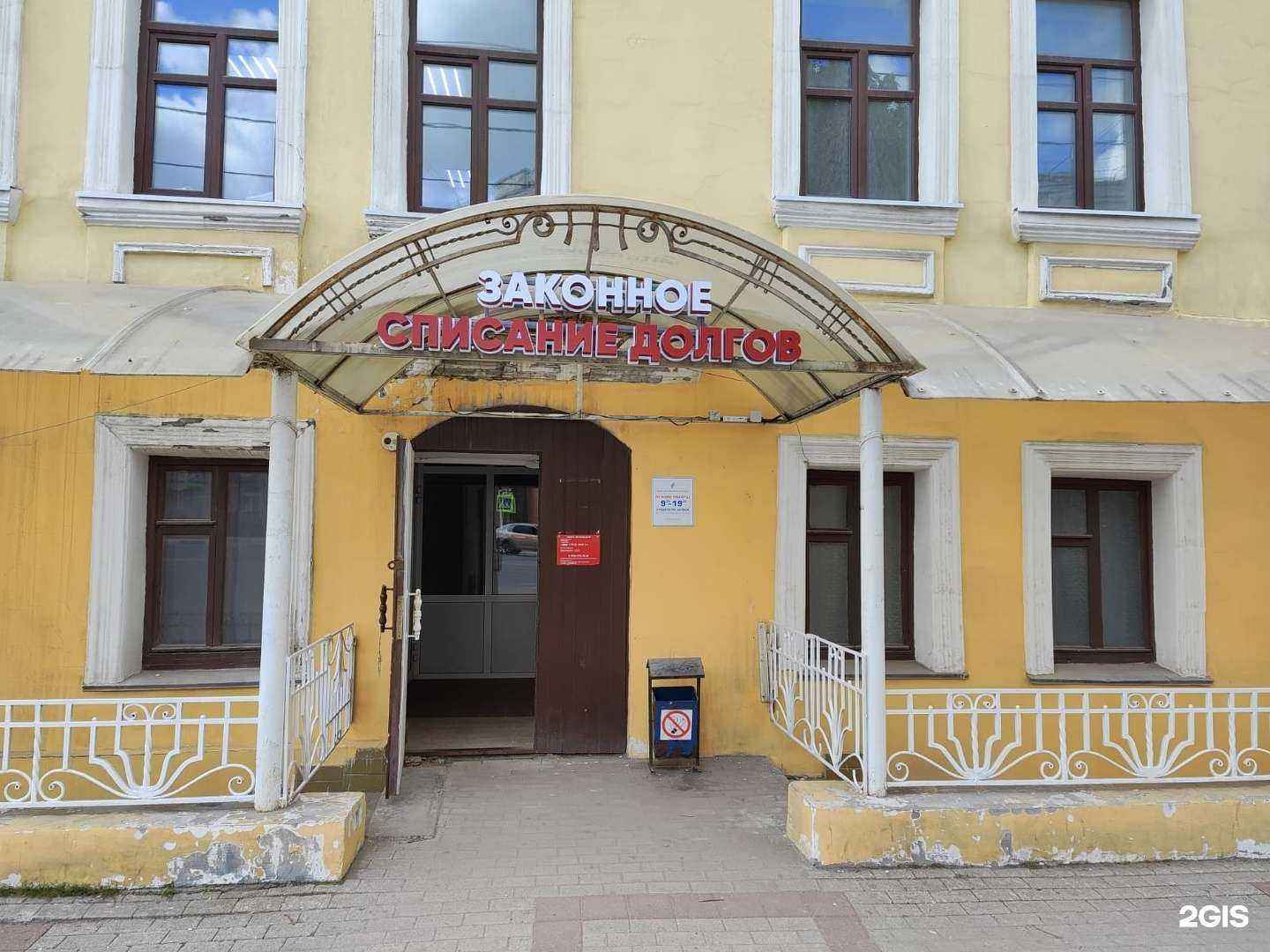 Отзывы на компанию Возрождение в Рязани c фото