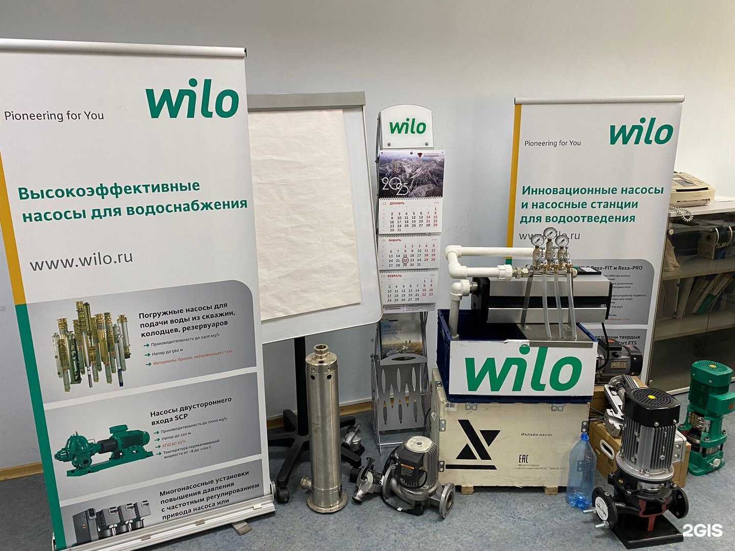 Отзывы на компанию Wilo в г. Красноярск c фото
