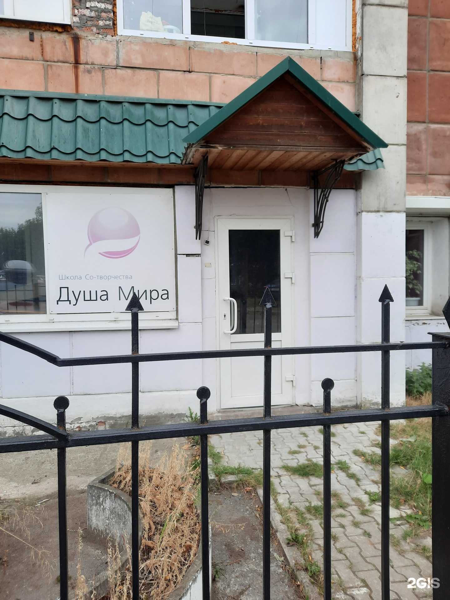 Отзывы на компанию Душа мира в Перми c фото