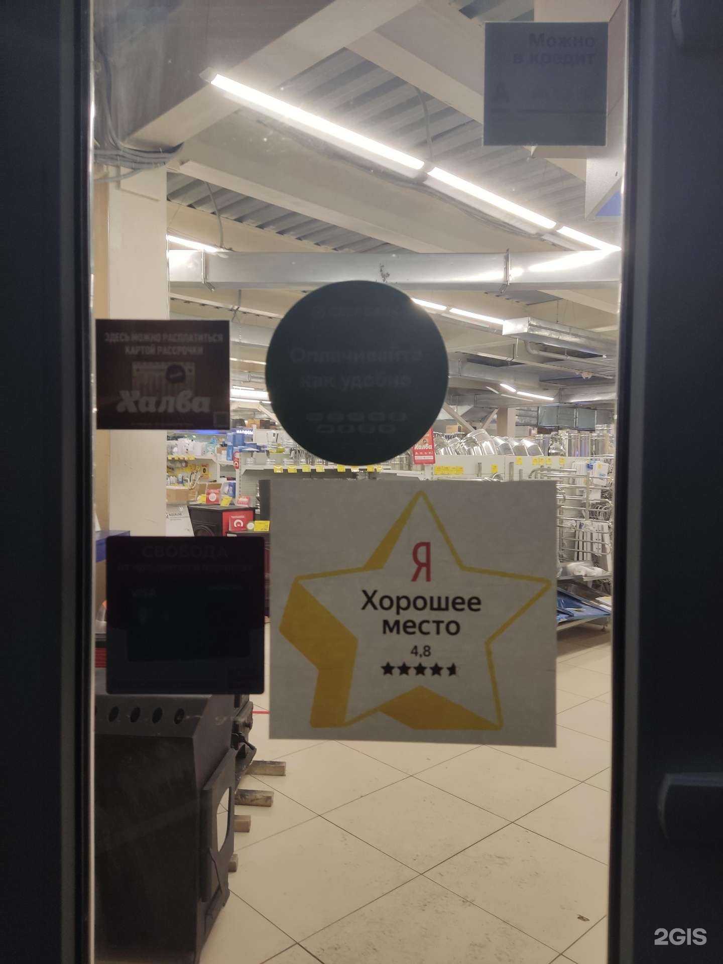 Отзывы на компанию Архпромкомплект в Северодвинске c фото