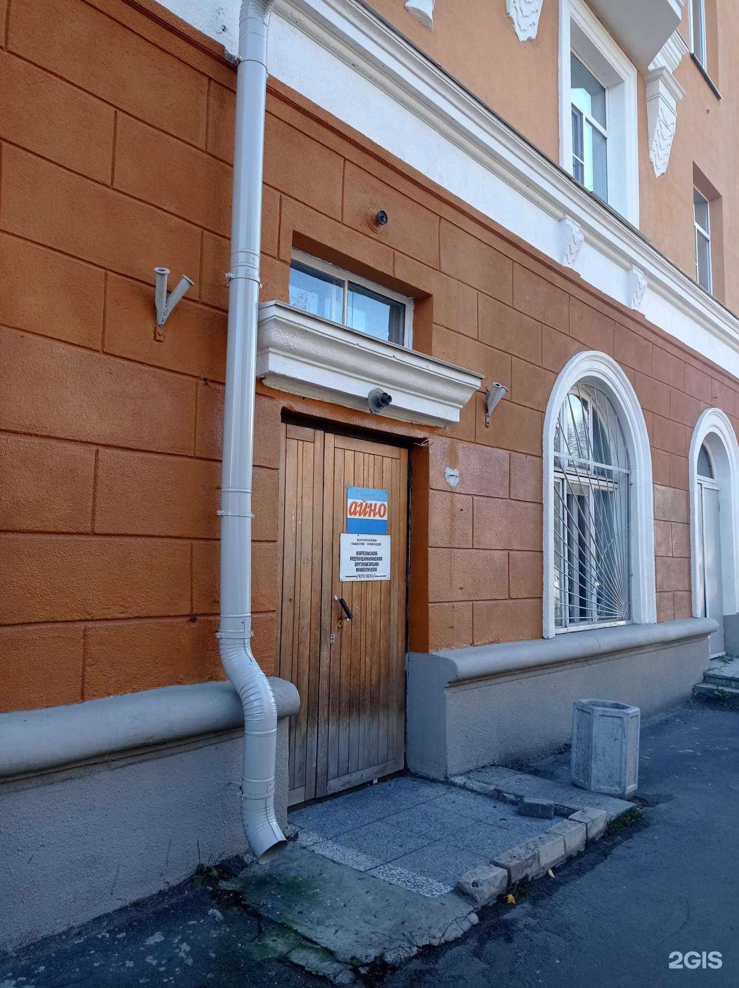 Отзывы на компанию Айно в Петрозаводске c фото