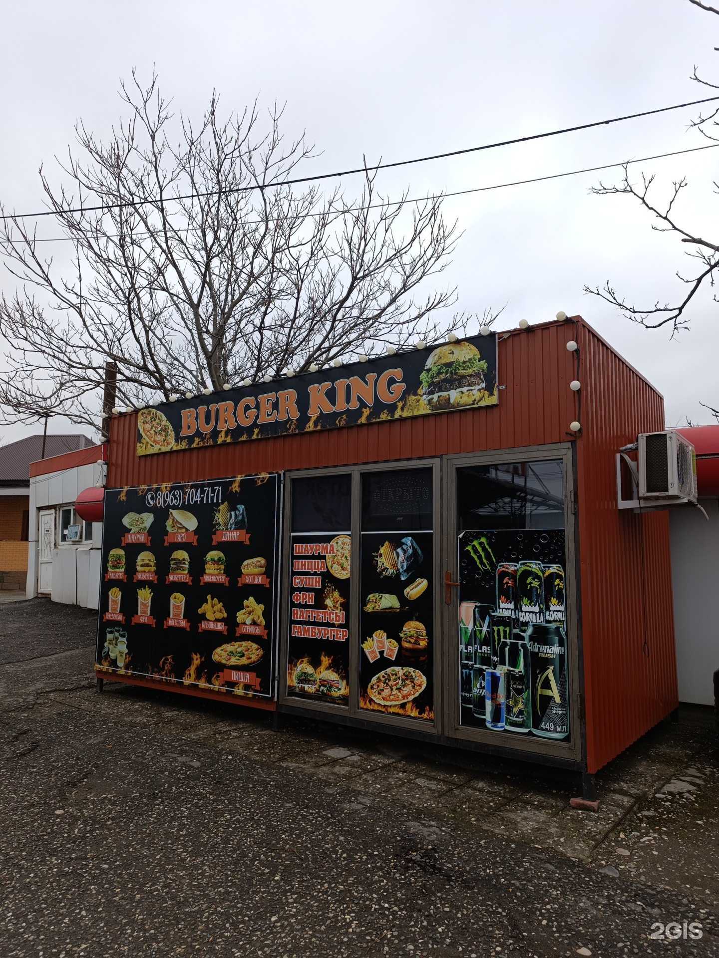 Отзывы на компанию BurgerKing в г. Гудермес c фото