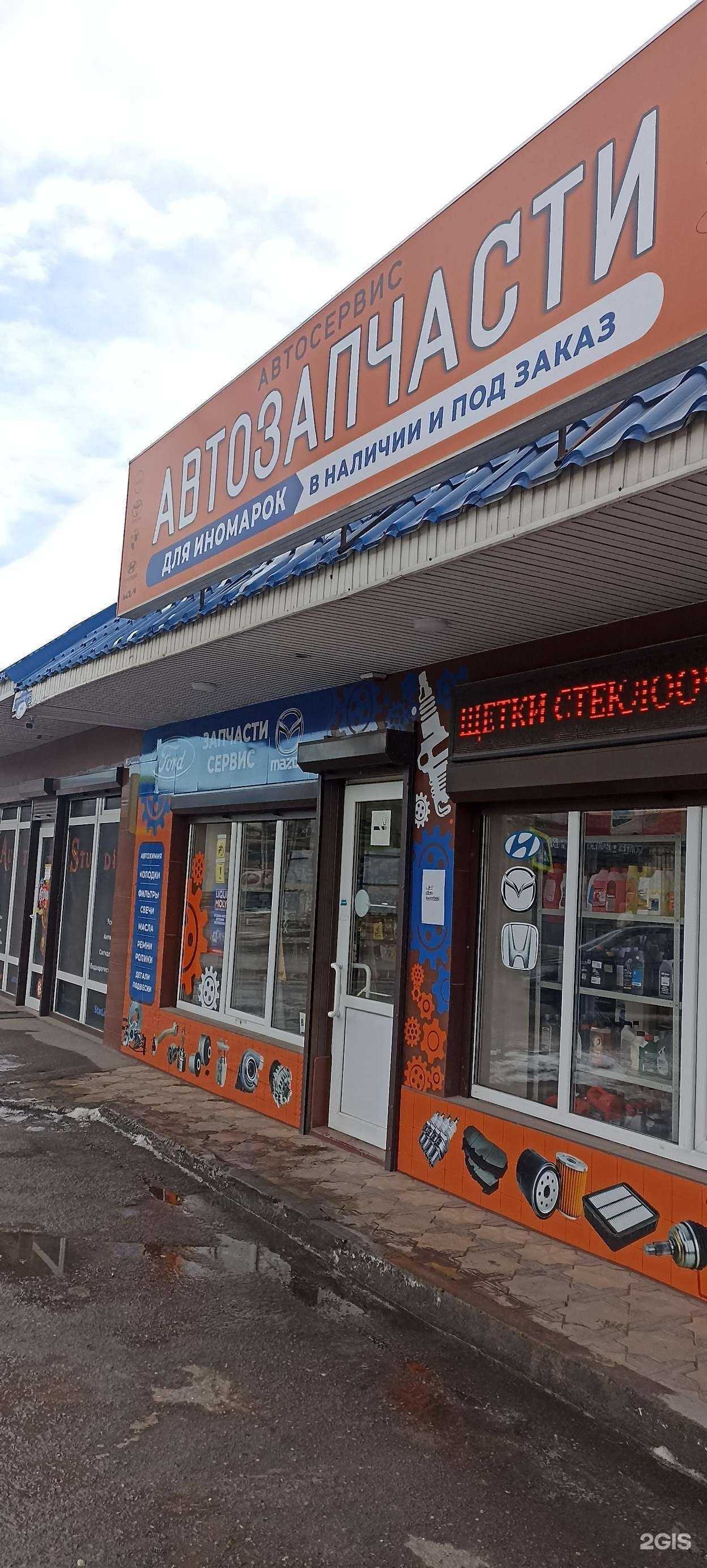 Отзывы на компанию Автомагазин в г. Ессентуки c фото