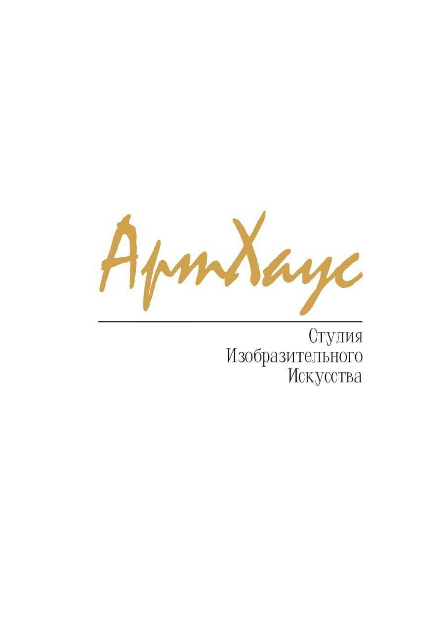 Отзывы на компанию АртХаус в г. Самара c фото