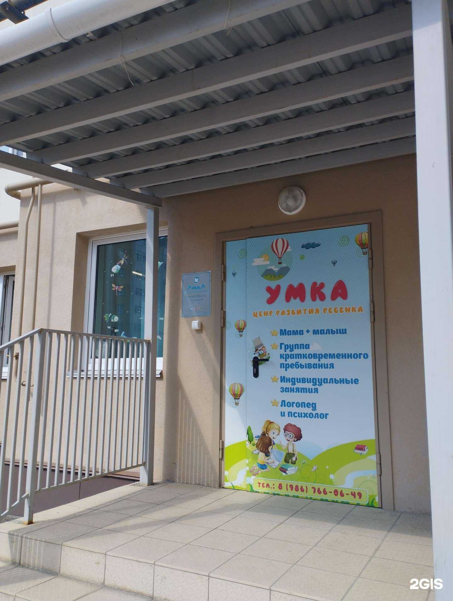 Отзывы на компанию Умка в Нижнем Новгороде c фото