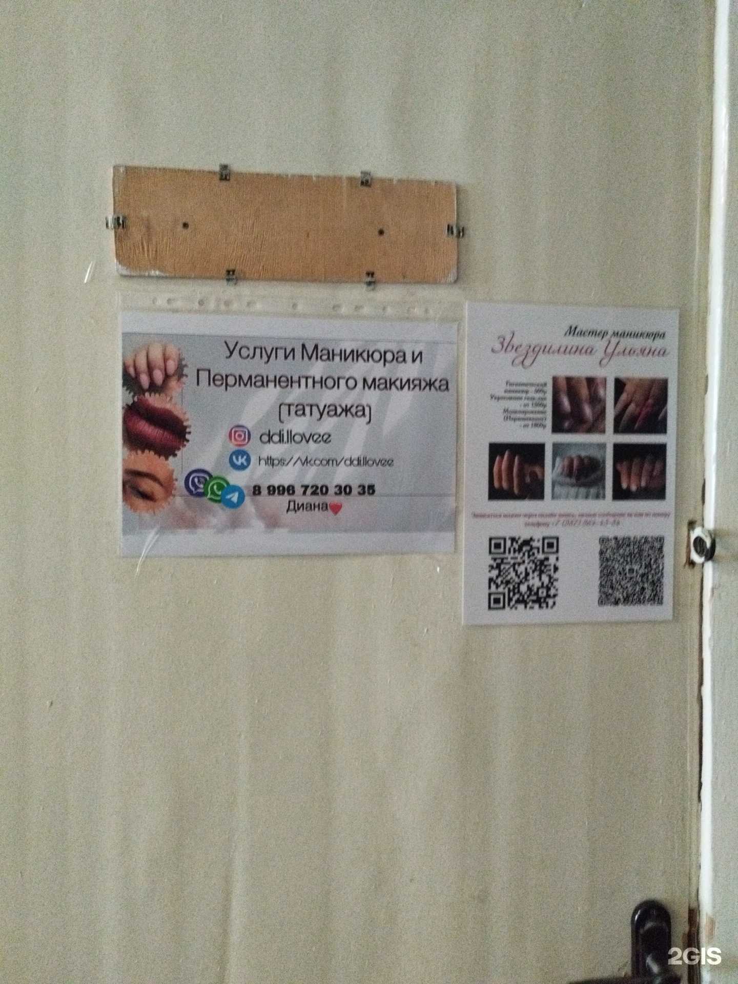 Отзывы на компанию Кабинет красоты в г. Тольятти c фото