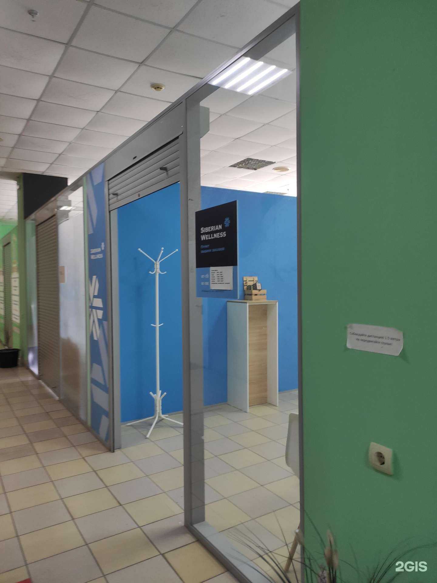 Отзывы на компанию Siberian wellness в г. Заволжье c фото