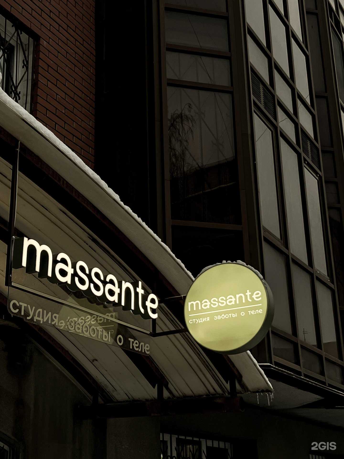 Отзывы на компанию Massante в г. Пермь c фото