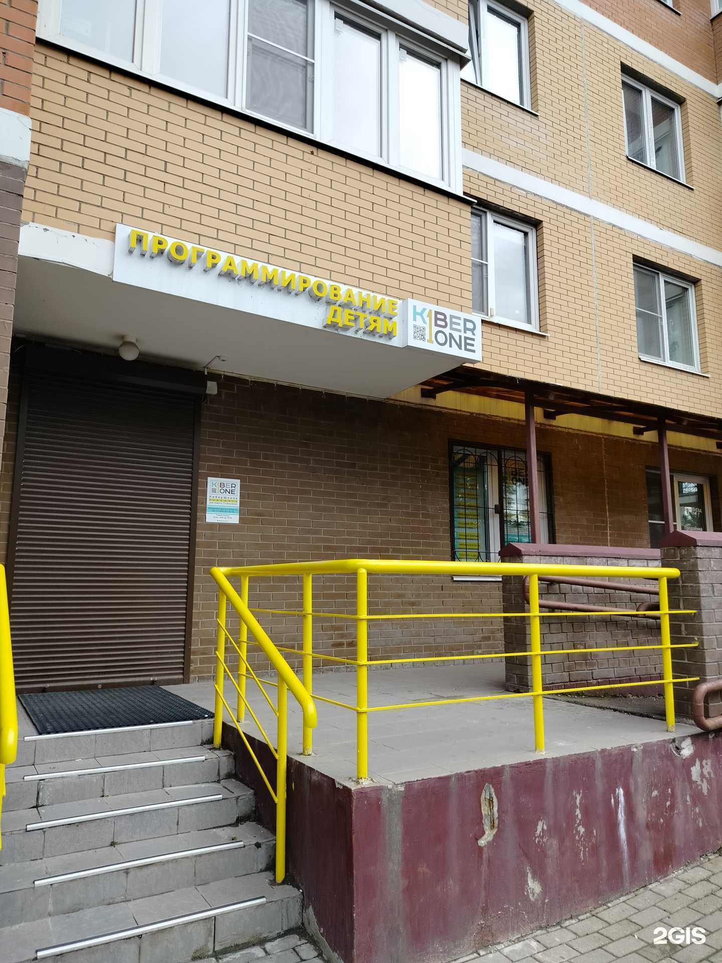 Отзывы на компанию Kiberone в Ивантеевке c фото