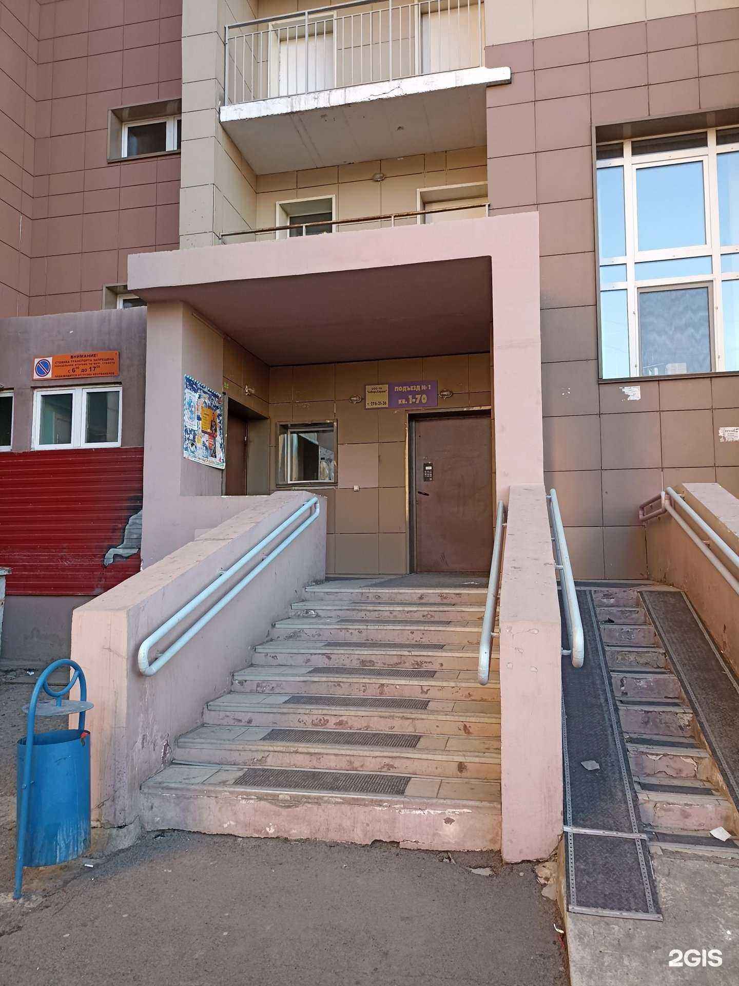 Отзывы на компанию Крас-ал в Красноярске c фото - фотография 2 из 2