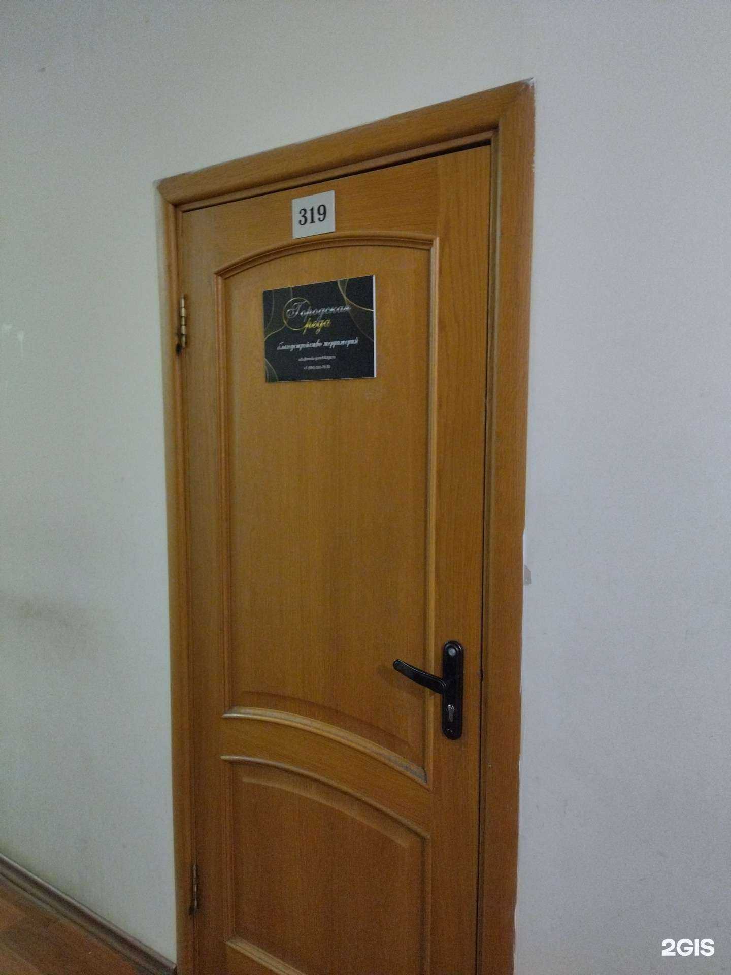 Отзывы на компанию Городская среда в г. Владивосток c фото