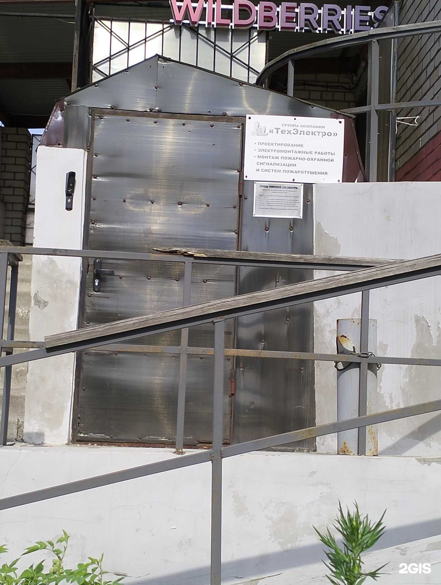 Отзывы на компанию Тех электро строй в Рязани c фото