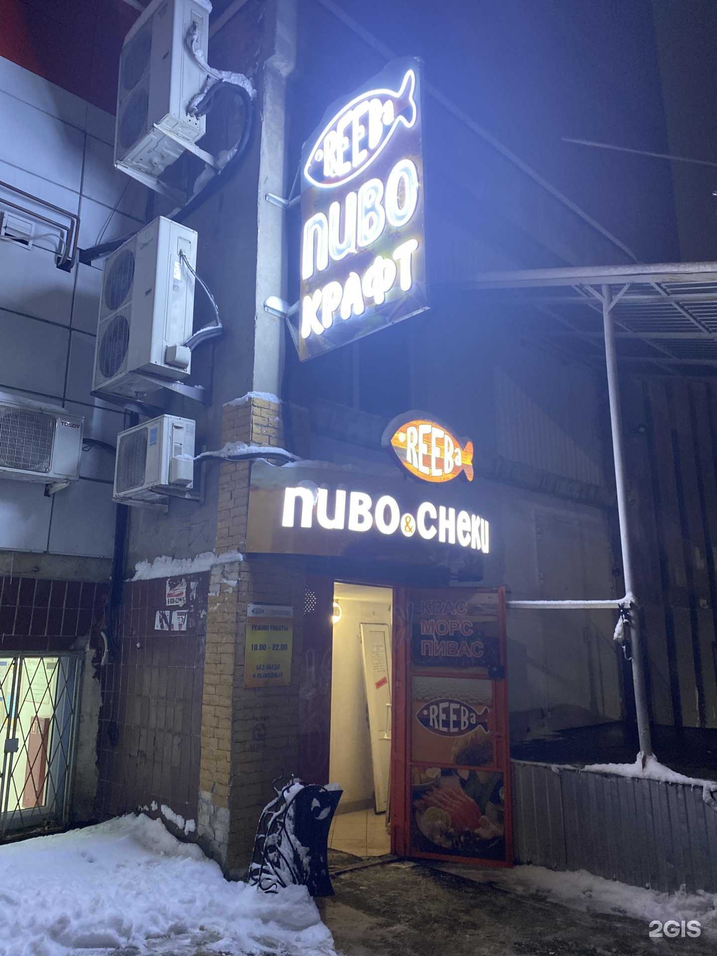 Отзывы на компанию Reeba в г. Нижний Новгород c фото